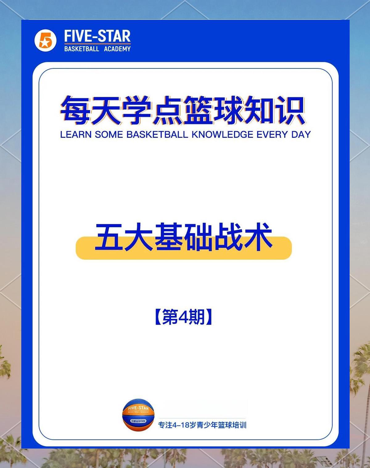 专业篮球教练如何利用数字孪生优化团队战术
